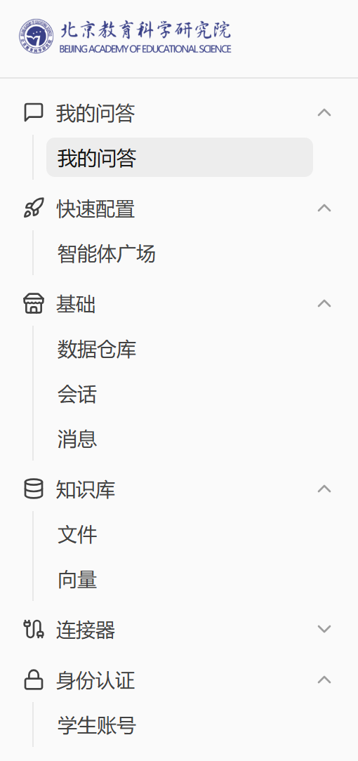 老师账号的左侧菜单