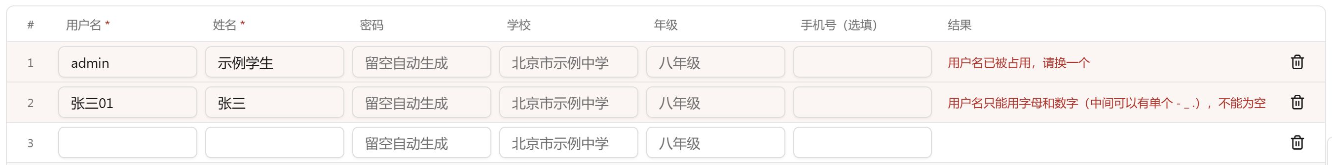 没建成的行标红，“结果”一栏写明原因